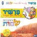 הקלק למידע נוסף